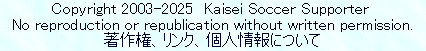 kaiseisoccer10010296.jpg